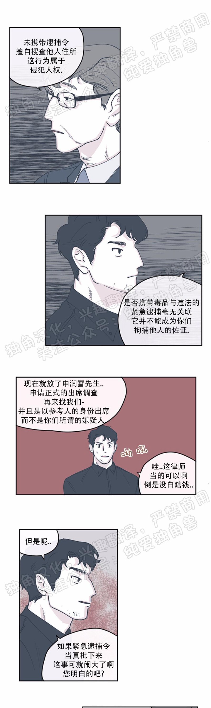 《100\%清洁/百分百清洁/除污100\%》漫画最新章节第31话免费下拉式在线观看章节第【10】张图片