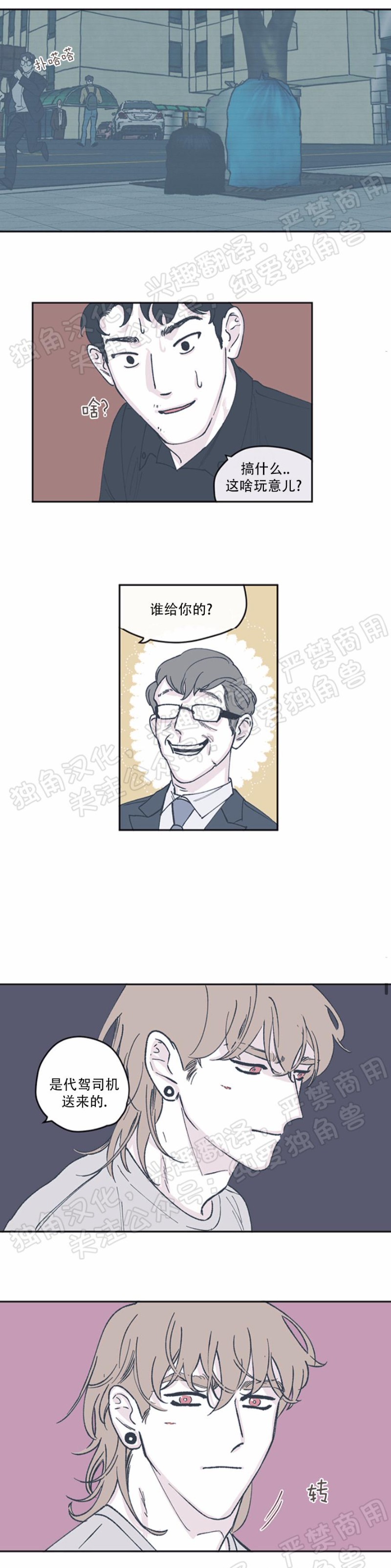 《100\%清洁/百分百清洁/除污100\%》漫画最新章节第31话免费下拉式在线观看章节第【14】张图片