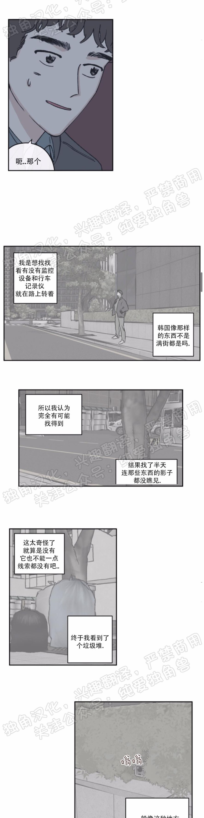 《100\%清洁/百分百清洁/除污100\%》漫画最新章节第32话免费下拉式在线观看章节第【8】张图片