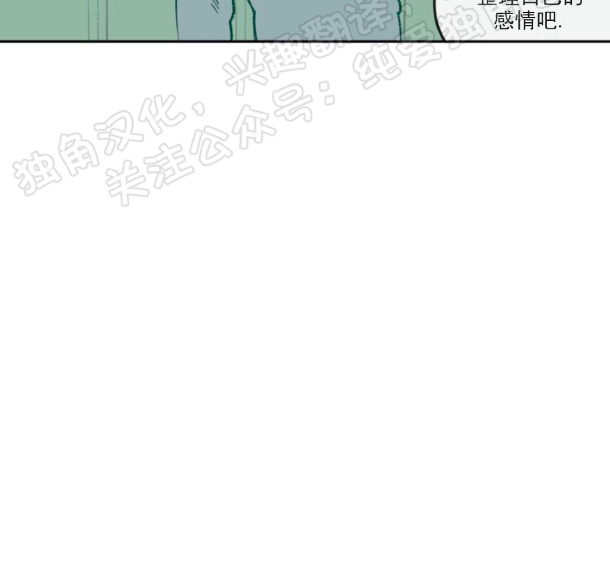 《100\%清洁/百分百清洁/除污100\%》漫画最新章节第37话免费下拉式在线观看章节第【14】张图片