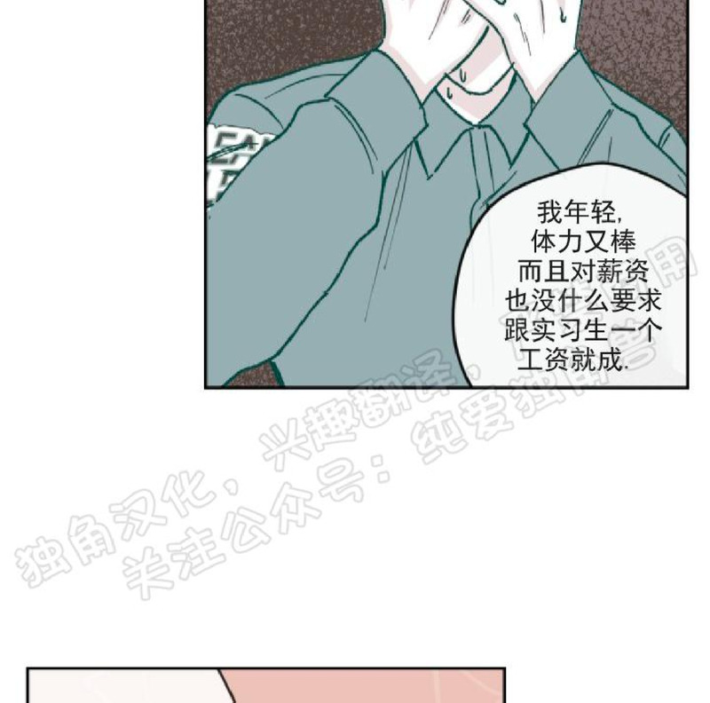 《100\%清洁/百分百清洁/除污100\%》漫画最新章节第37话免费下拉式在线观看章节第【5】张图片