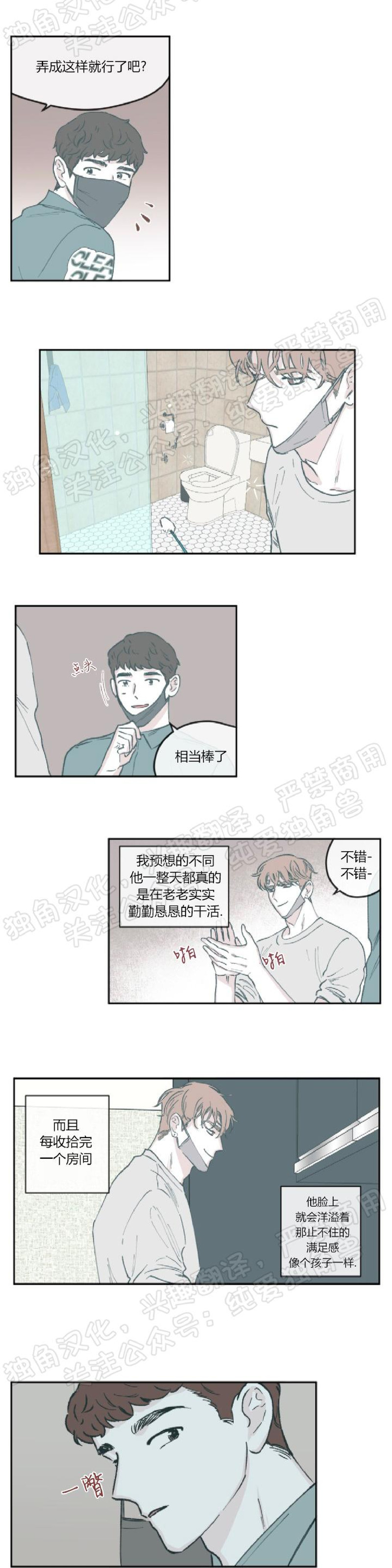 《100\%清洁/百分百清洁/除污100\%》漫画最新章节第38话免费下拉式在线观看章节第【4】张图片