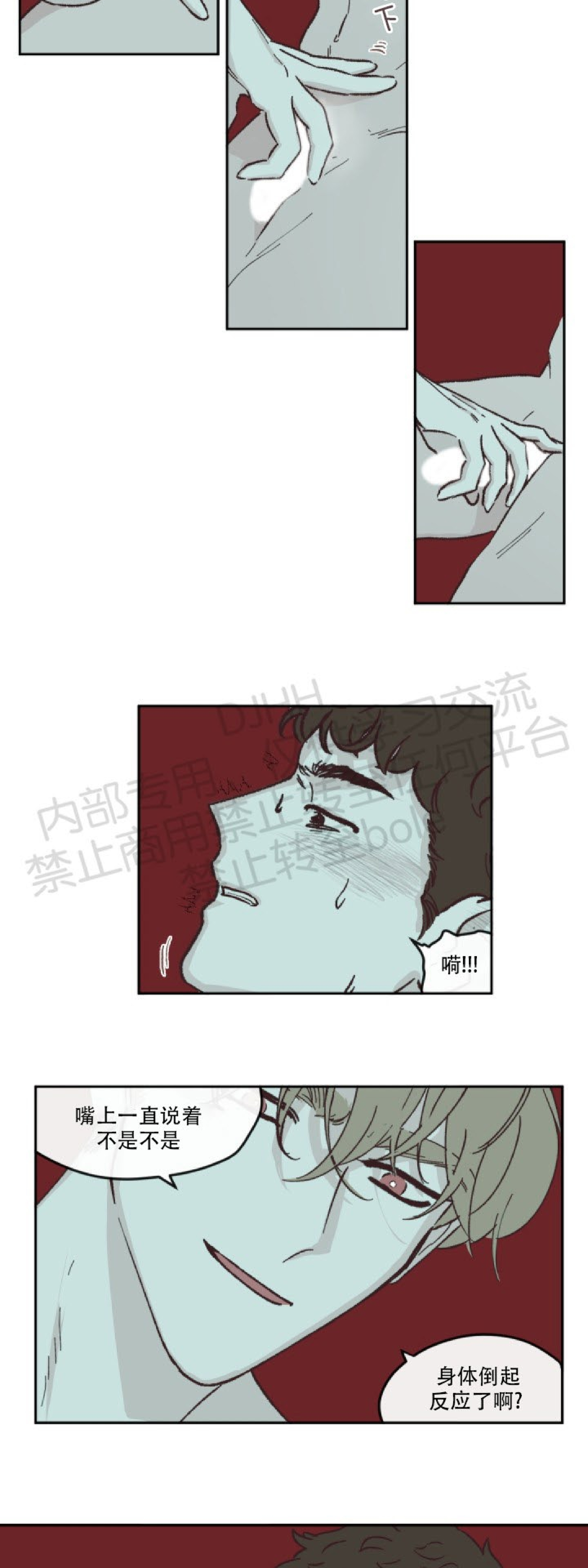 《100\%清洁/百分百清洁/除污100\%》漫画最新章节第39话免费下拉式在线观看章节第【19】张图片