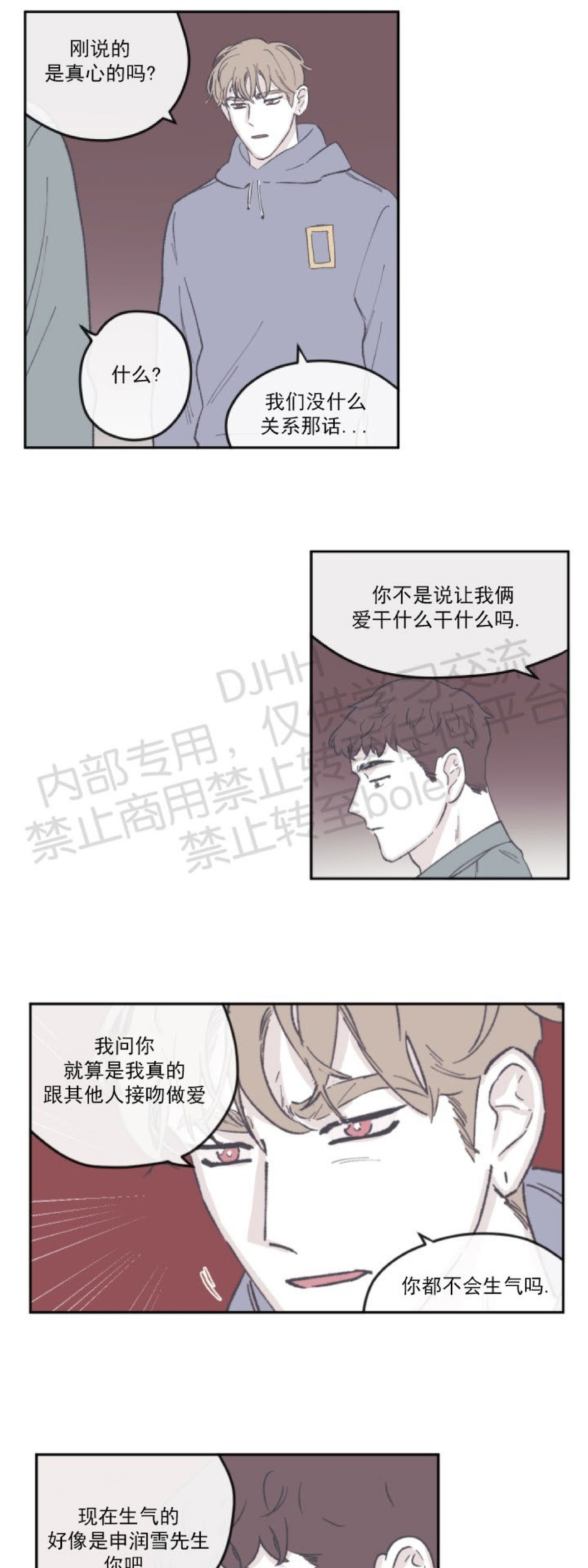 《100\%清洁/百分百清洁/除污100\%》漫画最新章节第39话免费下拉式在线观看章节第【7】张图片