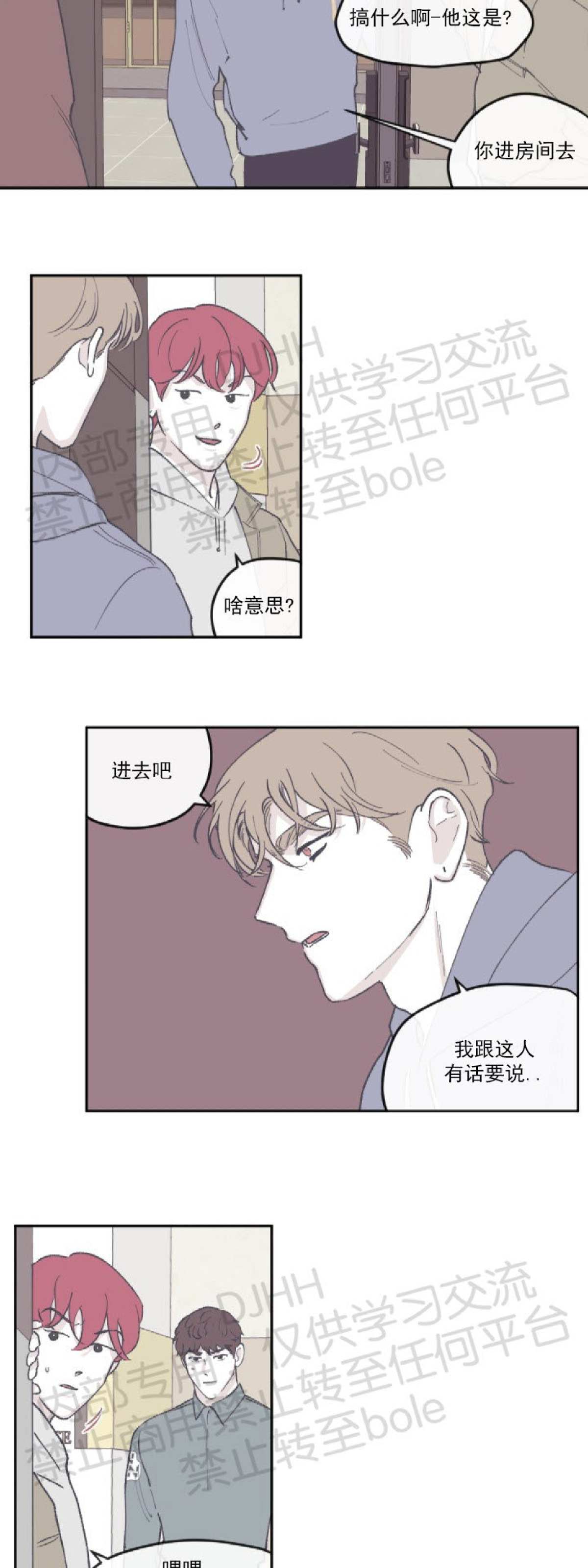 《100\%清洁/百分百清洁/除污100\%》漫画最新章节第39话免费下拉式在线观看章节第【3】张图片