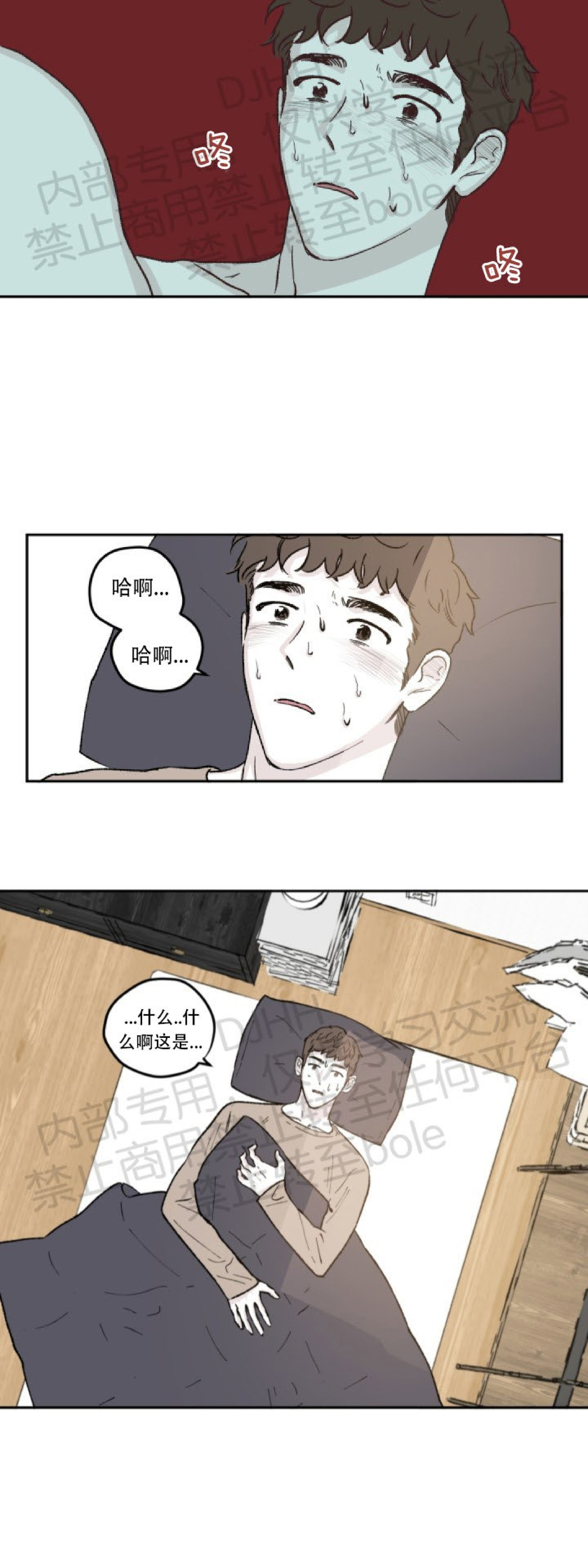 《100\%清洁/百分百清洁/除污100\%》漫画最新章节第39话免费下拉式在线观看章节第【20】张图片