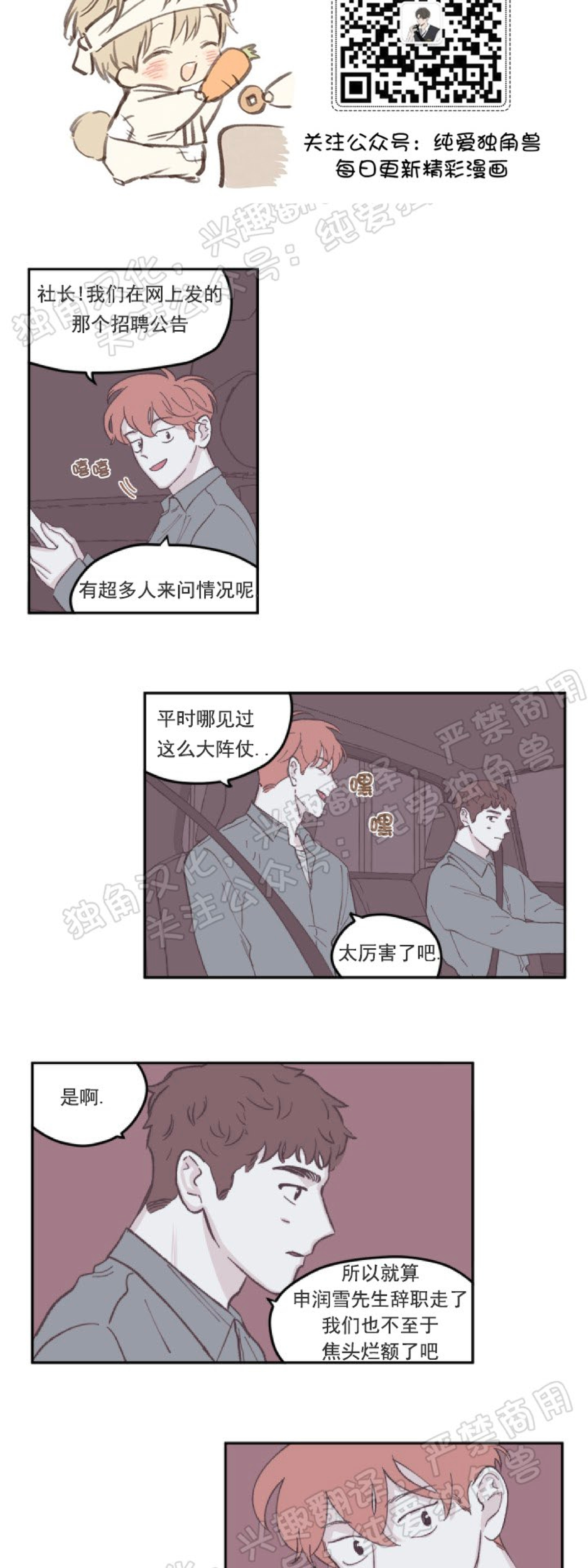 《100\%清洁/百分百清洁/除污100\%》漫画最新章节第41话免费下拉式在线观看章节第【17】张图片