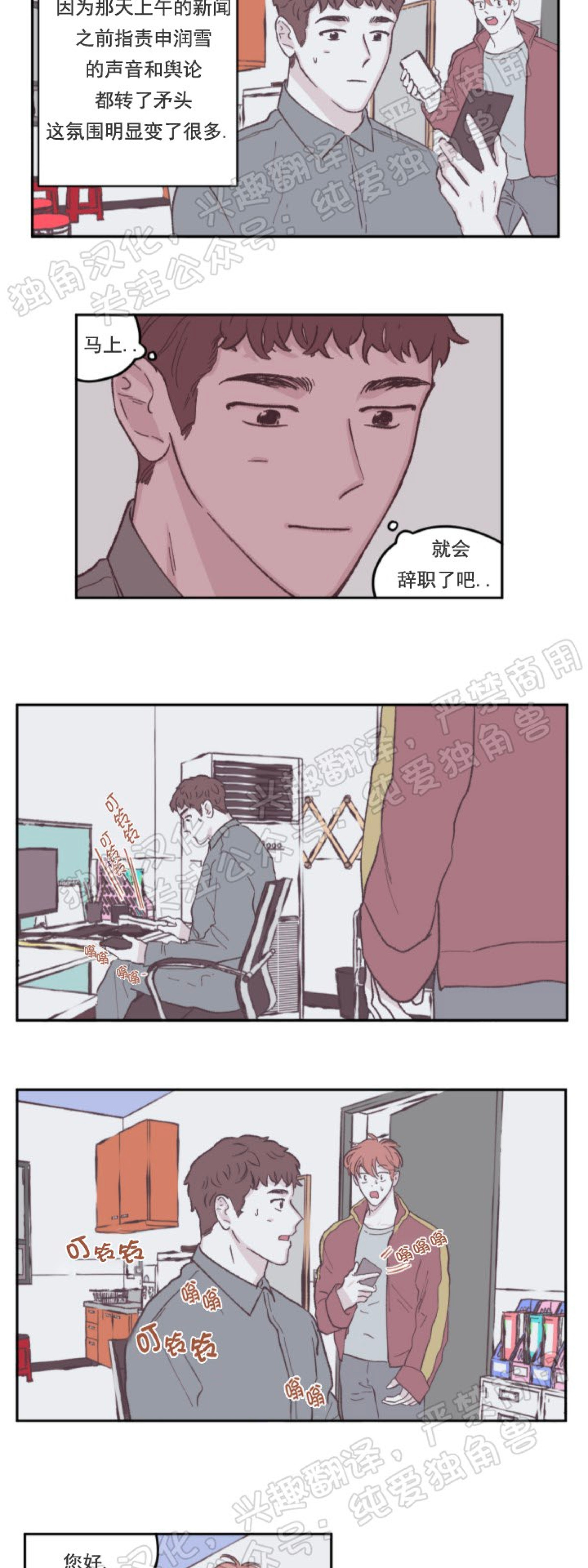 《100\%清洁/百分百清洁/除污100\%》漫画最新章节第41话免费下拉式在线观看章节第【9】张图片