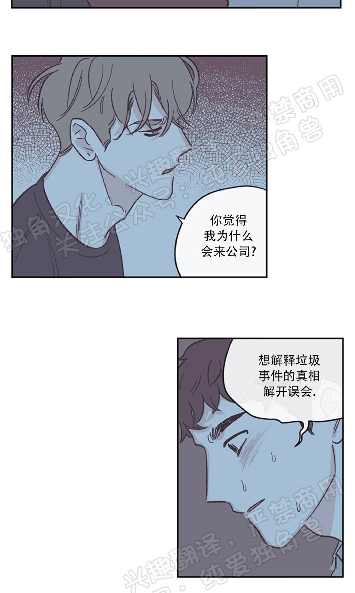 《100\%清洁/百分百清洁/除污100\%》漫画最新章节第42话免费下拉式在线观看章节第【15】张图片