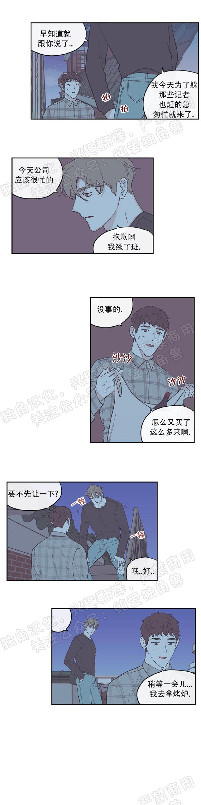 《100\%清洁/百分百清洁/除污100\%》漫画最新章节第42话免费下拉式在线观看章节第【3】张图片