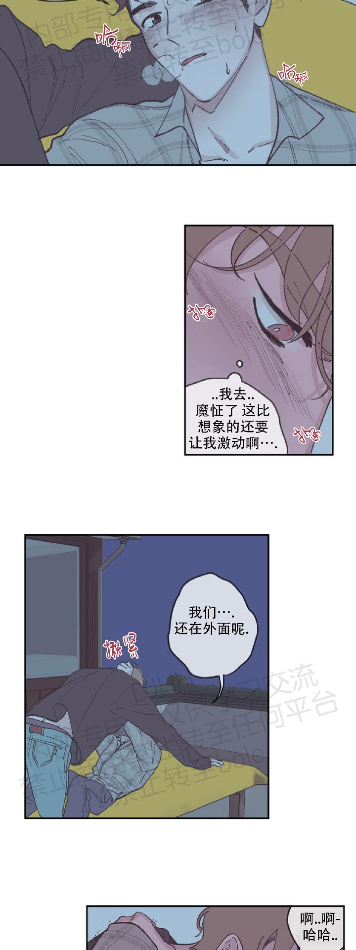 《100\%清洁/百分百清洁/除污100\%》漫画最新章节第43话免费下拉式在线观看章节第【5】张图片