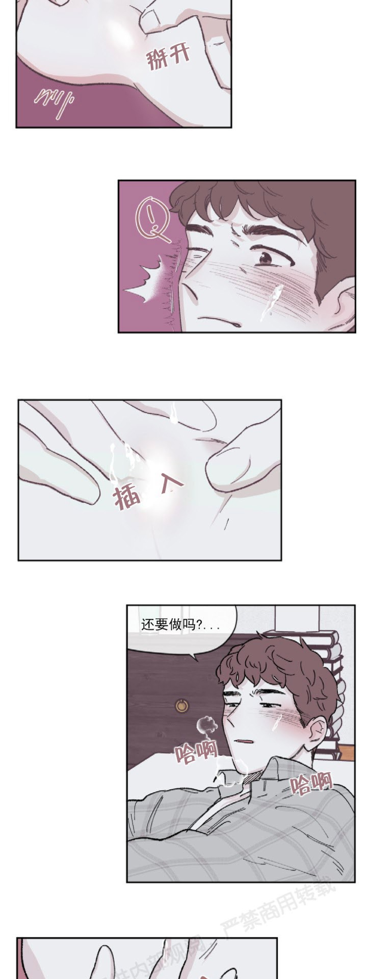 《100\%清洁/百分百清洁/除污100\%》漫画最新章节第44话免费下拉式在线观看章节第【3】张图片