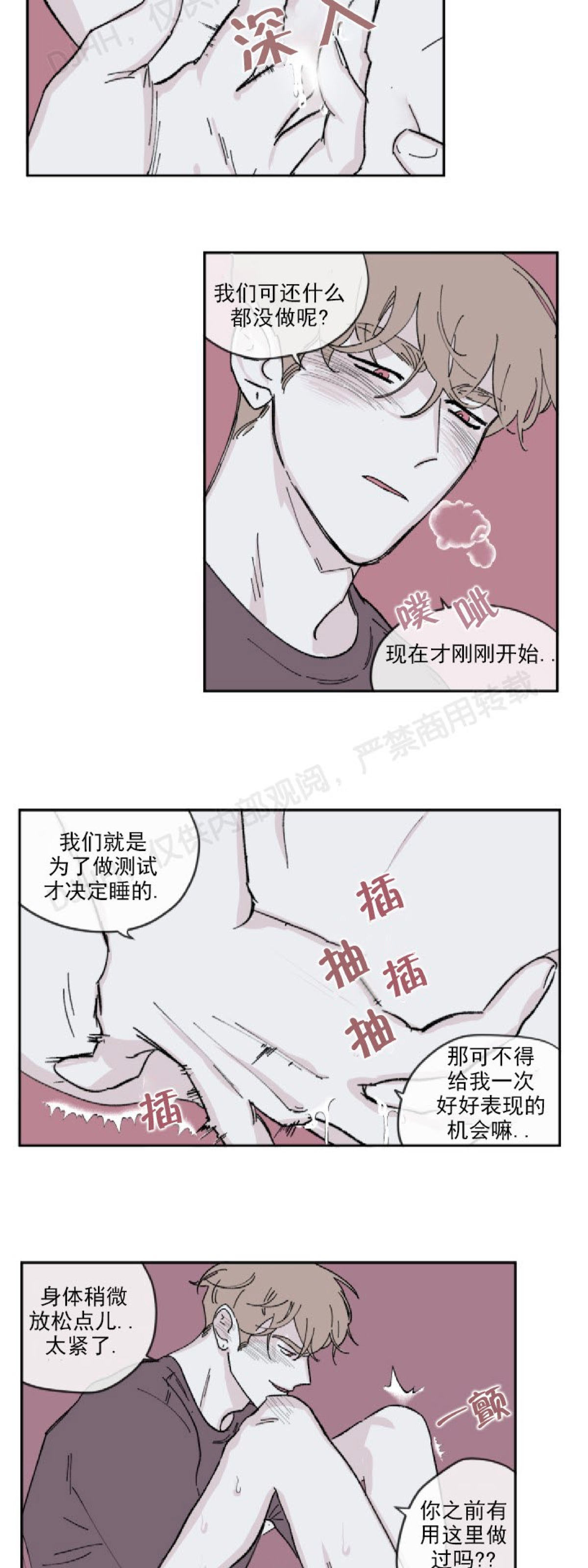 《100\%清洁/百分百清洁/除污100\%》漫画最新章节第44话免费下拉式在线观看章节第【4】张图片