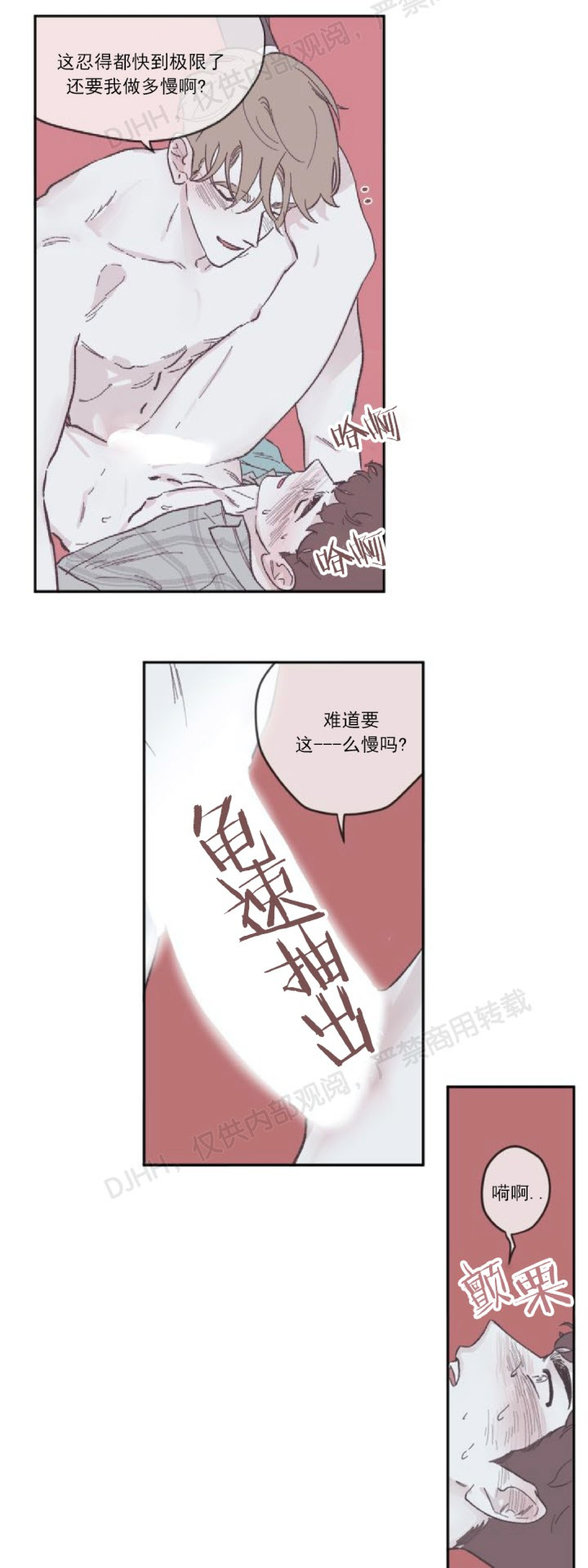 《100\%清洁/百分百清洁/除污100\%》漫画最新章节第45话免费下拉式在线观看章节第【5】张图片