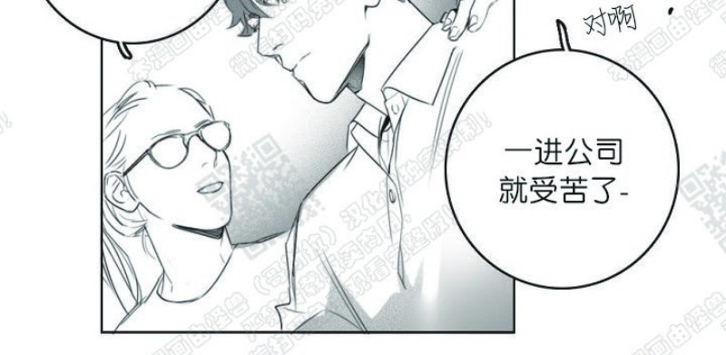 《唇中密语/唇下的秘密》漫画最新章节第4话免费下拉式在线观看章节第【10】张图片