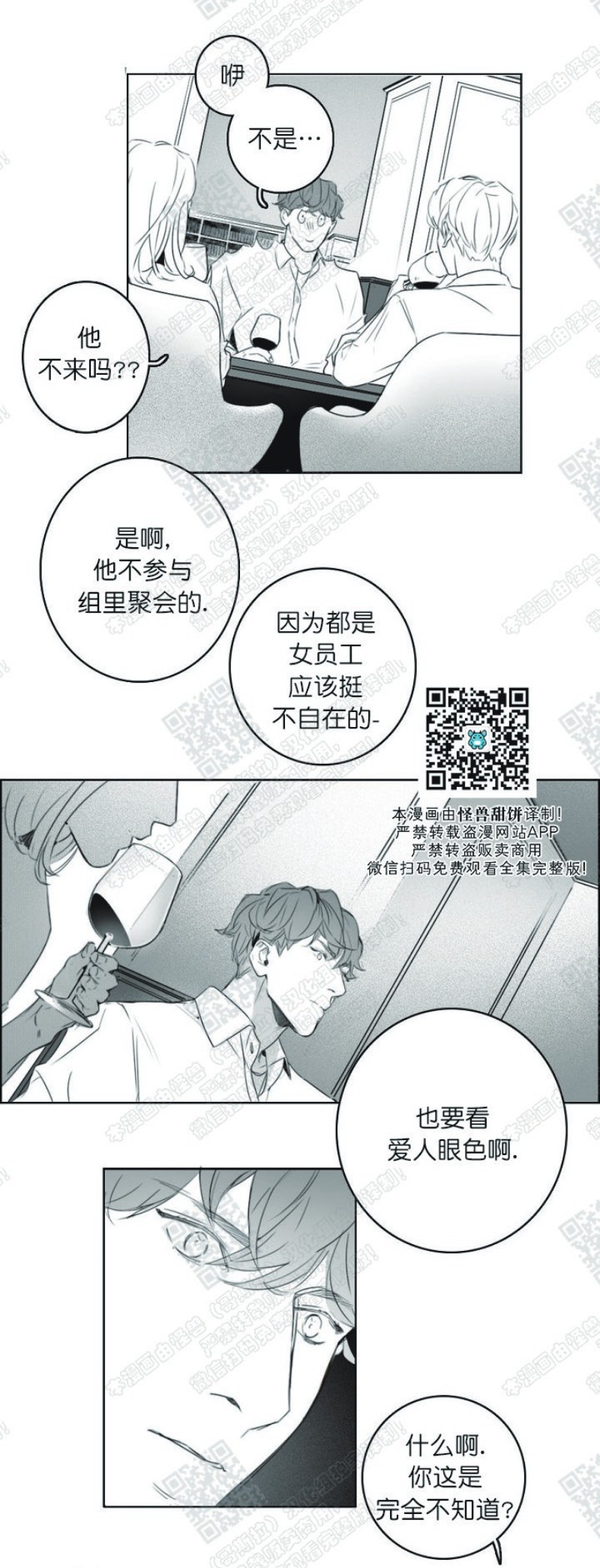 《唇中密语/唇下的秘密》漫画最新章节第4话免费下拉式在线观看章节第【12】张图片