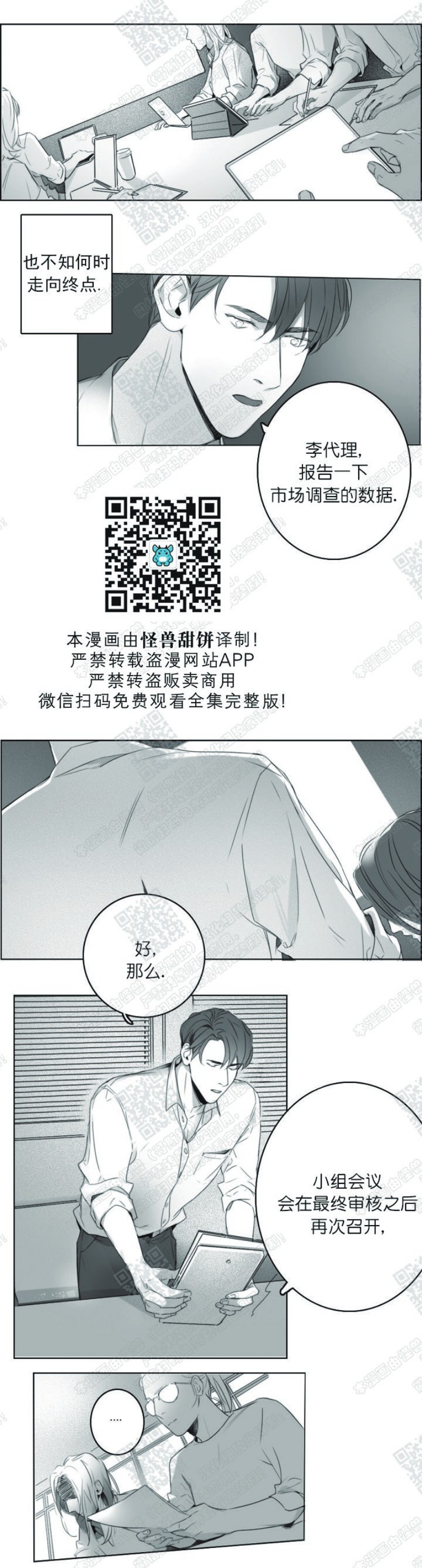 《唇中密语/唇下的秘密》漫画最新章节第4话免费下拉式在线观看章节第【8】张图片