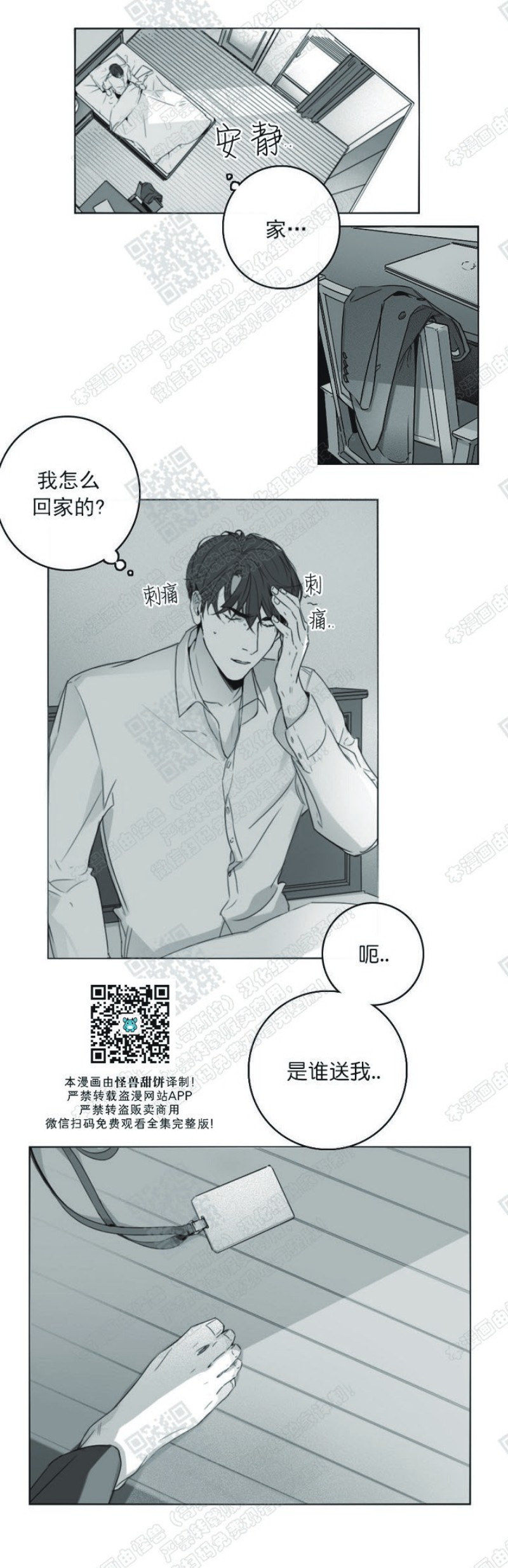 《唇中密语/唇下的秘密》漫画最新章节第6话免费下拉式在线观看章节第【2】张图片