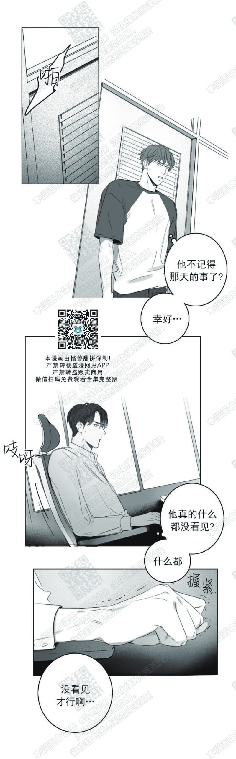 《唇中密语/唇下的秘密》漫画最新章节第6话免费下拉式在线观看章节第【10】张图片