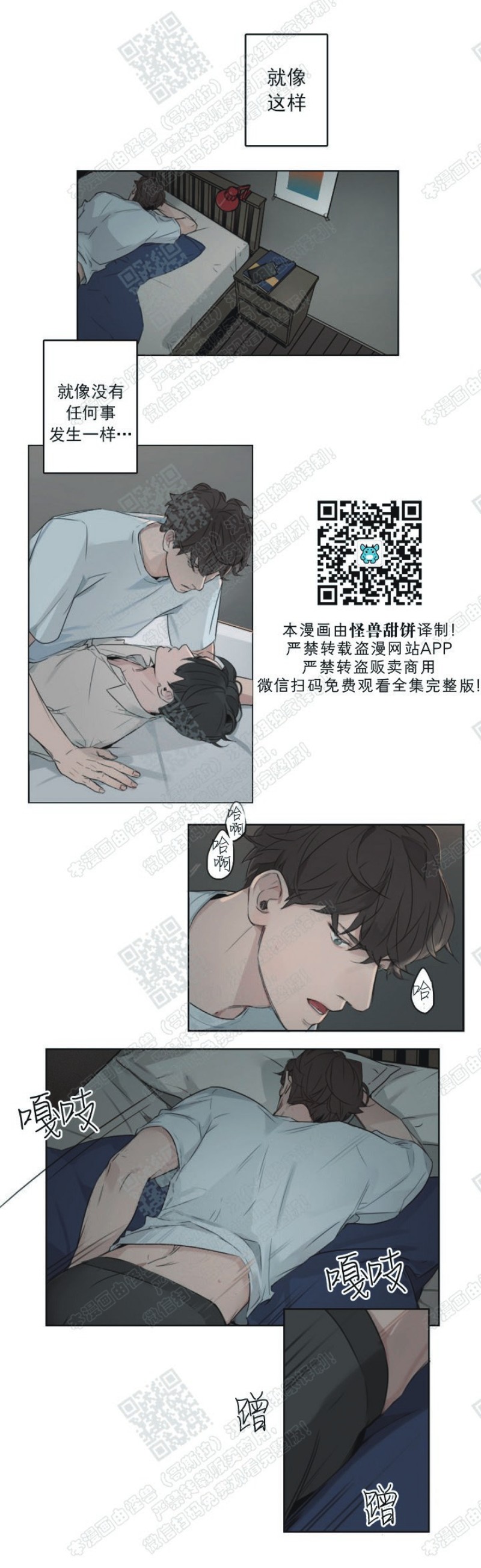 《唇中密语/唇下的秘密》漫画最新章节第6话免费下拉式在线观看章节第【12】张图片