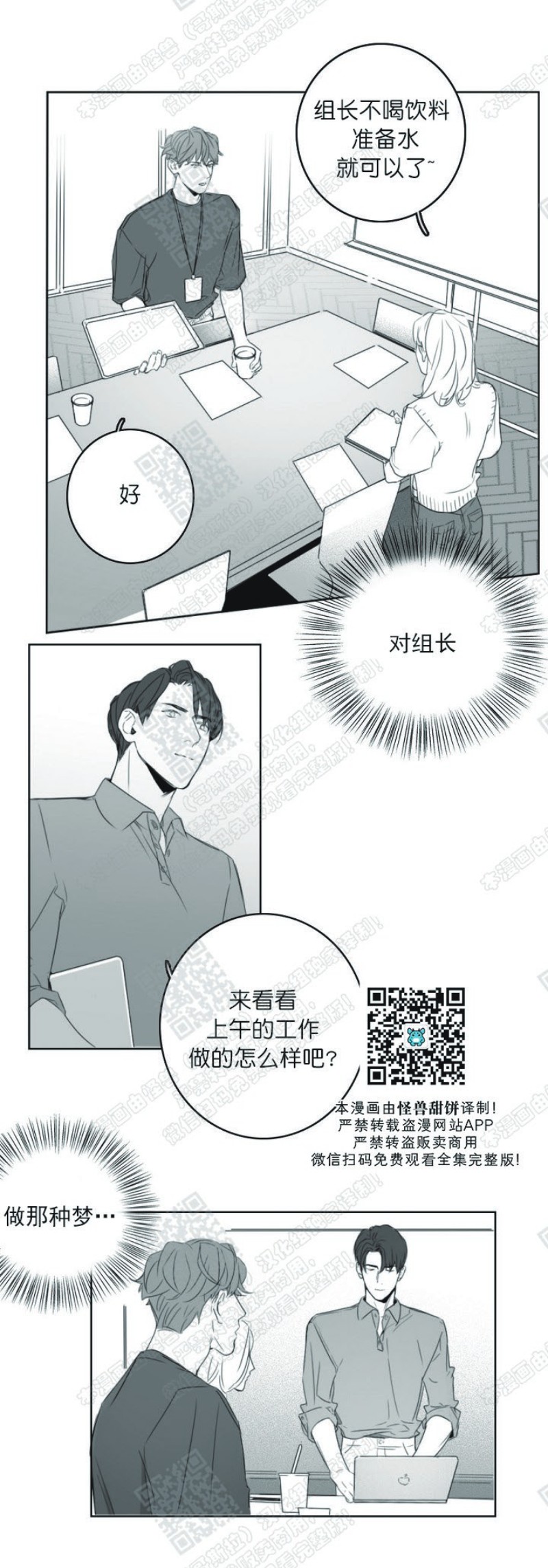 《唇中密语/唇下的秘密》漫画最新章节第6话免费下拉式在线观看章节第【15】张图片