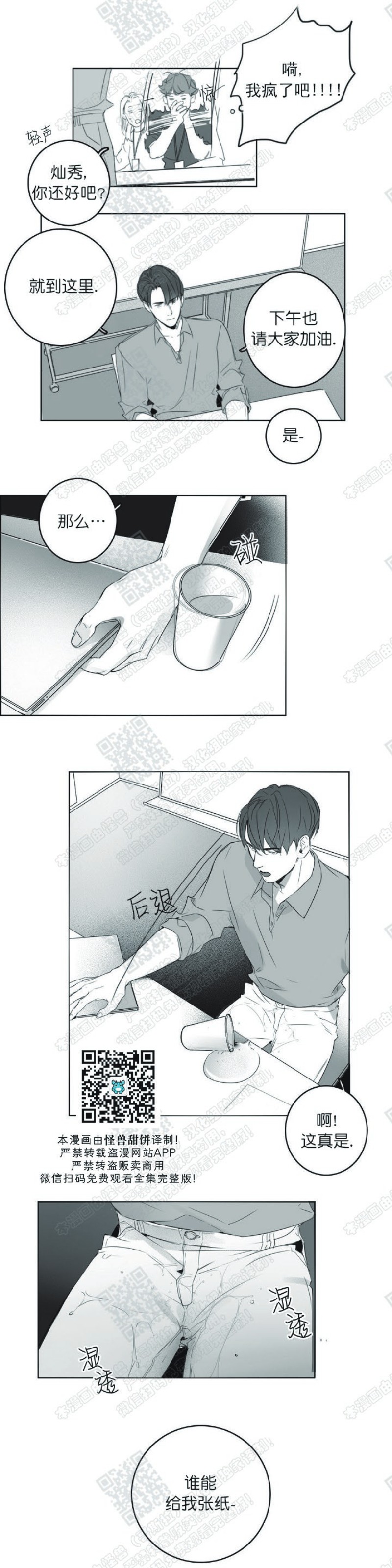 《唇中密语/唇下的秘密》漫画最新章节第6话免费下拉式在线观看章节第【17】张图片