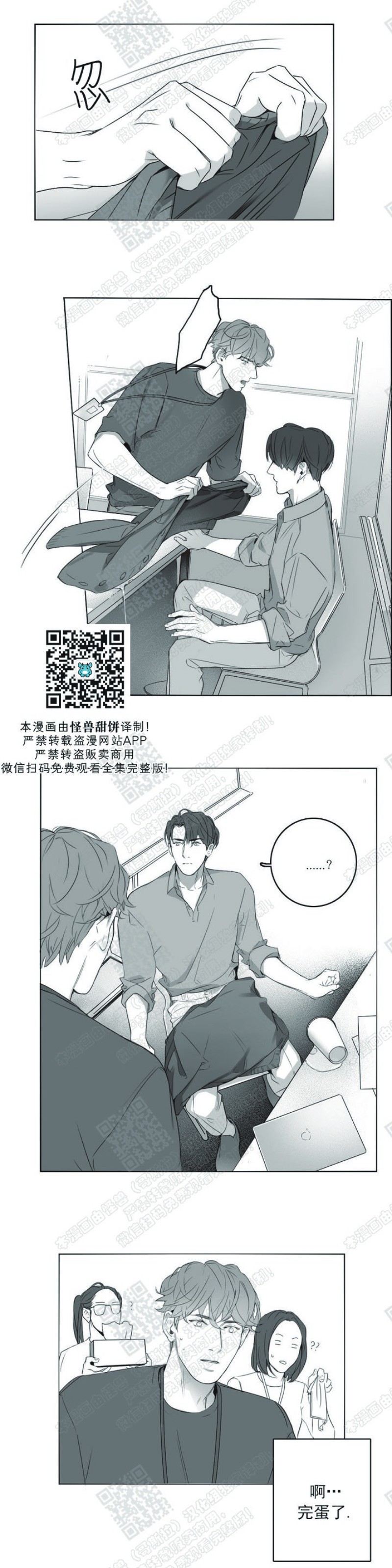 《唇中密语/唇下的秘密》漫画最新章节第6话免费下拉式在线观看章节第【19】张图片