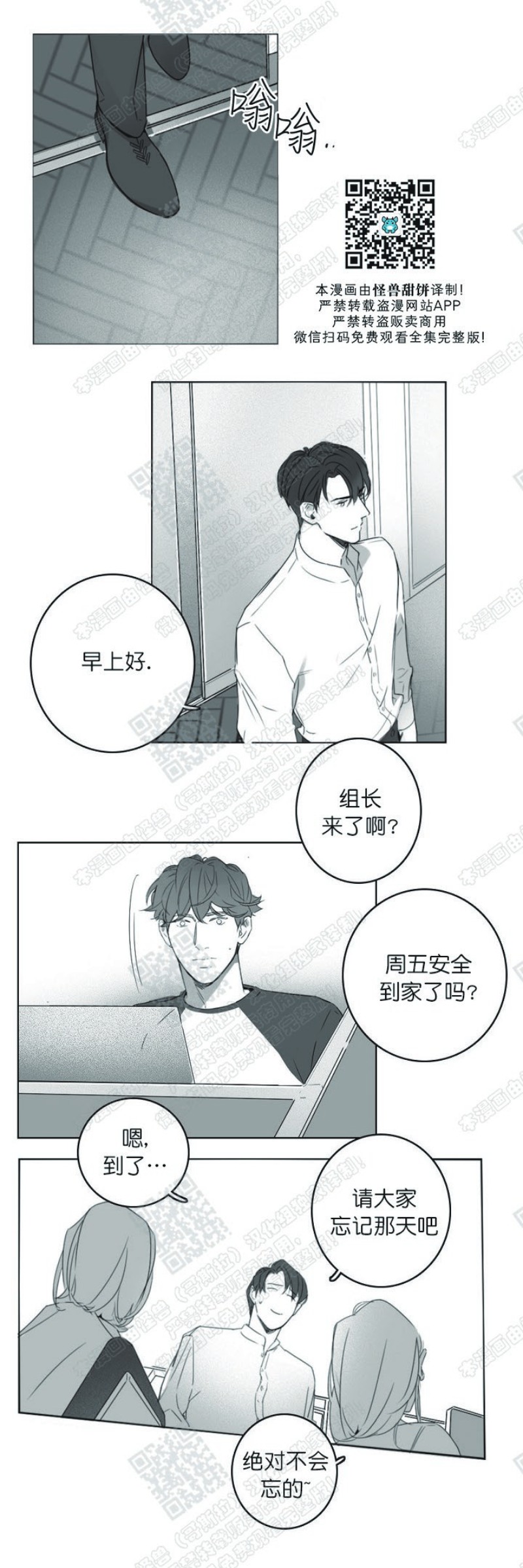 《唇中密语/唇下的秘密》漫画最新章节第6话免费下拉式在线观看章节第【6】张图片