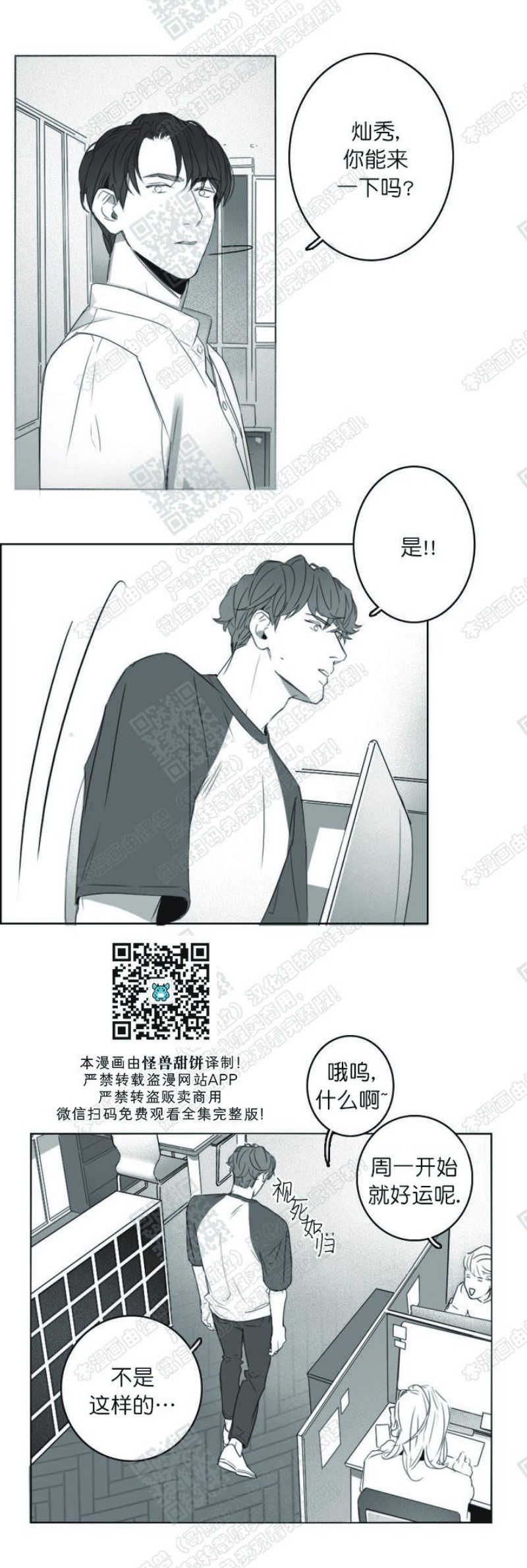 《唇中密语/唇下的秘密》漫画最新章节第6话免费下拉式在线观看章节第【7】张图片