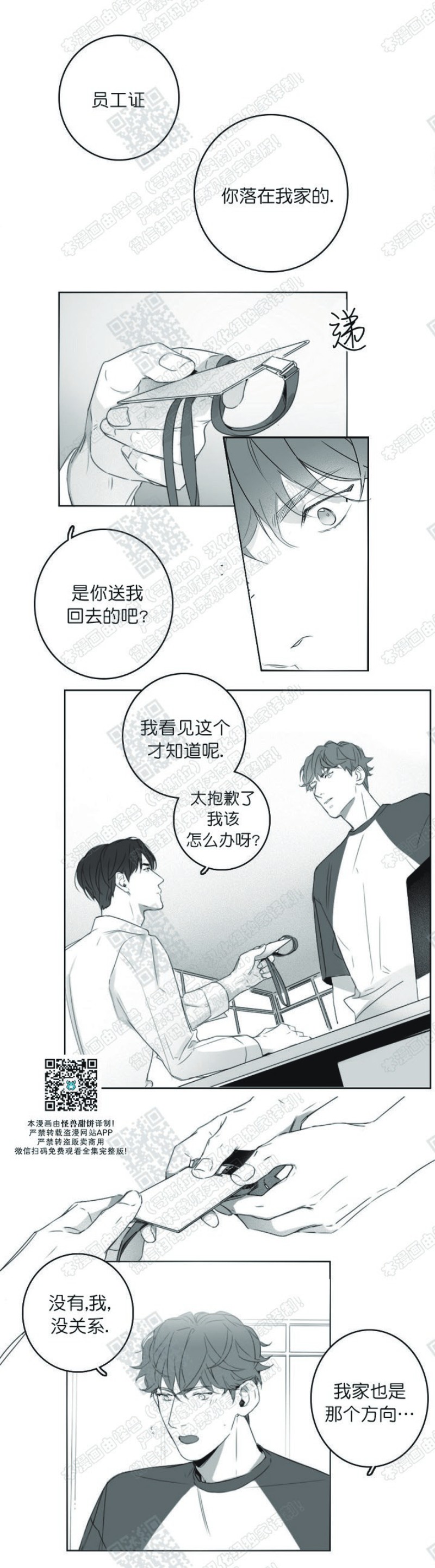 《唇中密语/唇下的秘密》漫画最新章节第6话免费下拉式在线观看章节第【8】张图片