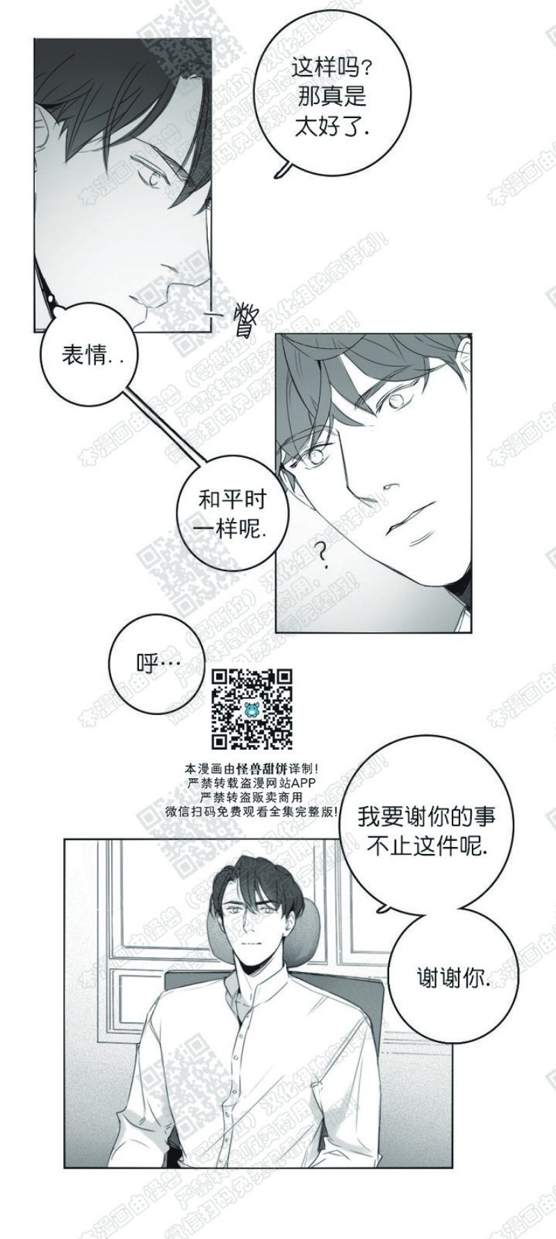 《唇中密语/唇下的秘密》漫画最新章节第6话免费下拉式在线观看章节第【9】张图片