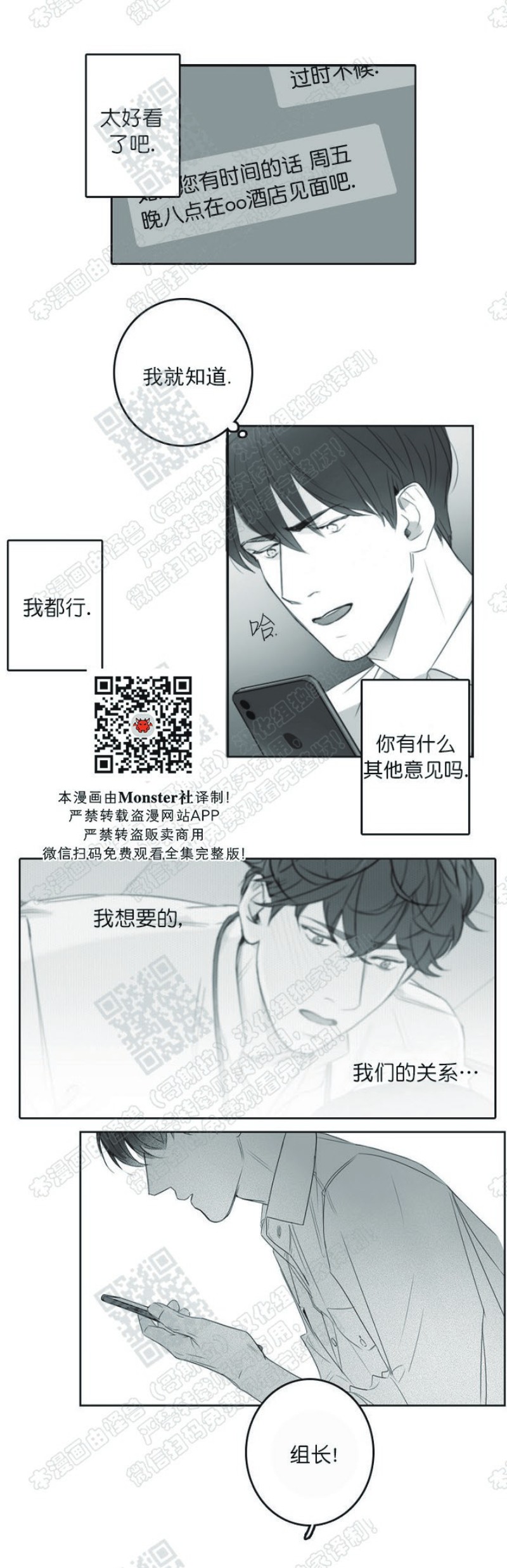 《唇中密语/唇下的秘密》漫画最新章节第9话免费下拉式在线观看章节第【3】张图片