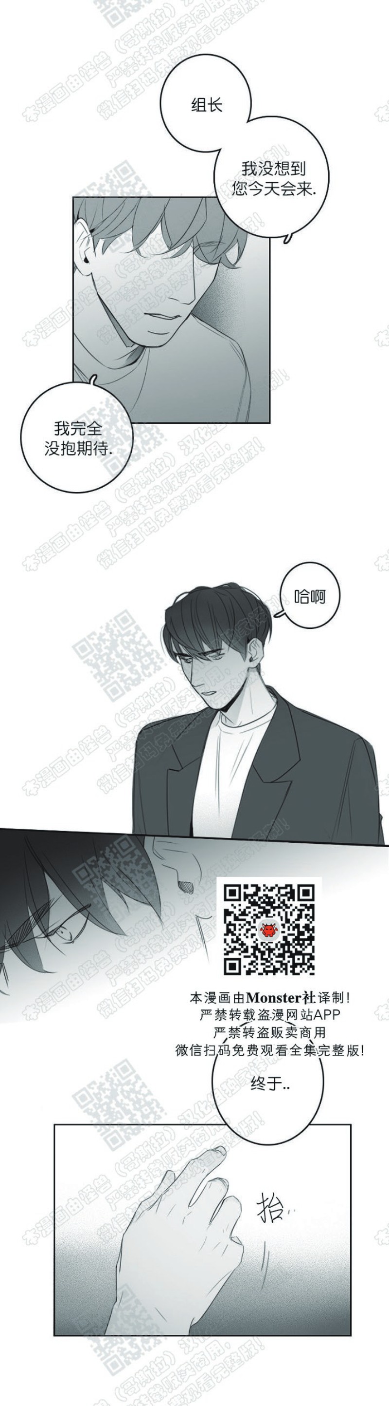 《唇中密语/唇下的秘密》漫画最新章节第9话免费下拉式在线观看章节第【10】张图片