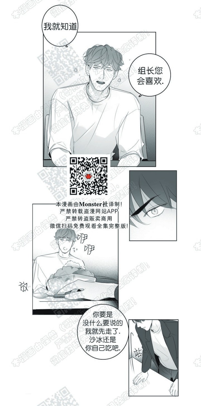 《唇中密语/唇下的秘密》漫画最新章节第9话免费下拉式在线观看章节第【16】张图片