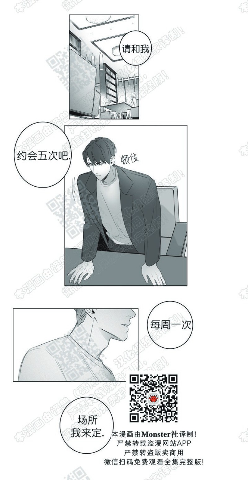 《唇中密语/唇下的秘密》漫画最新章节第9话免费下拉式在线观看章节第【17】张图片