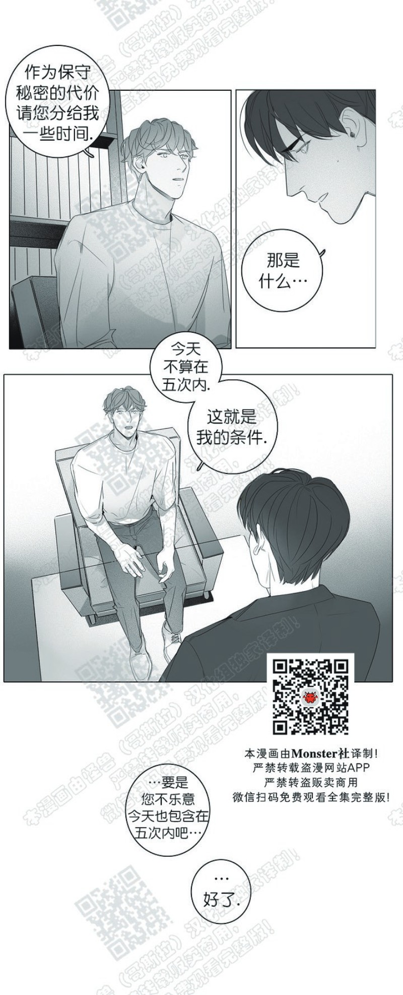 《唇中密语/唇下的秘密》漫画最新章节第9话免费下拉式在线观看章节第【18】张图片