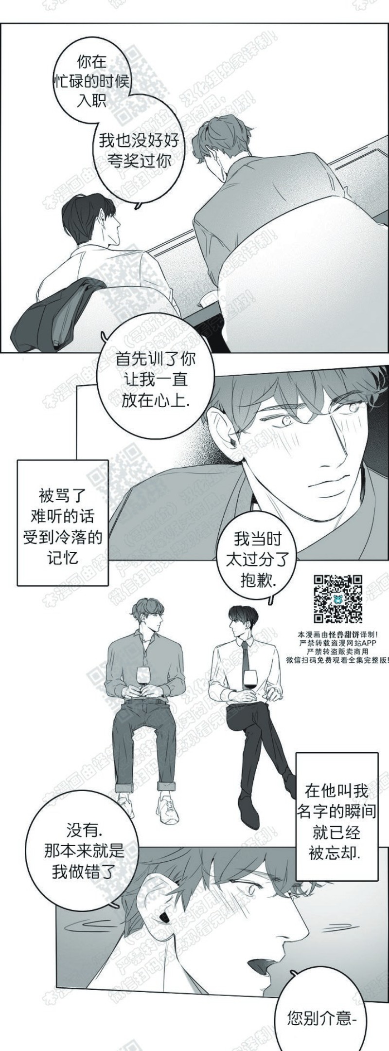 《唇中密语/唇下的秘密》漫画最新章节第5话免费下拉式在线观看章节第【3】张图片