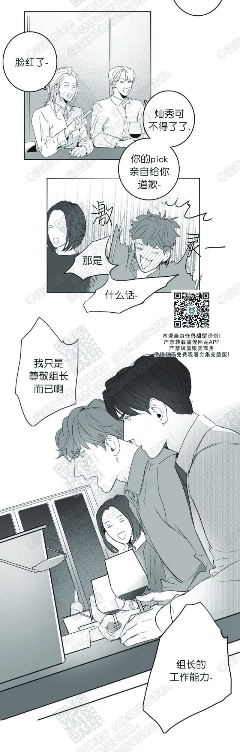 《唇中密语/唇下的秘密》漫画最新章节第5话免费下拉式在线观看章节第【4】张图片