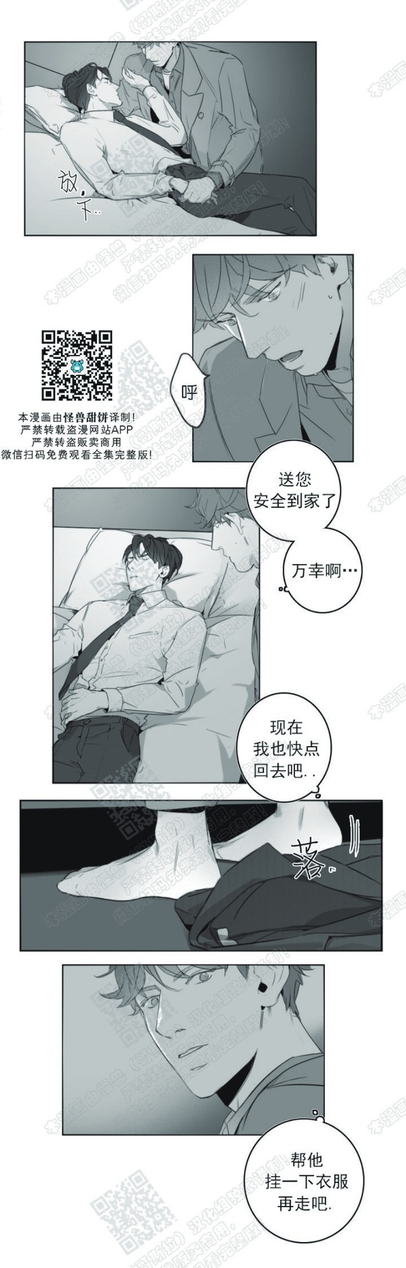 《唇中密语/唇下的秘密》漫画最新章节第5话免费下拉式在线观看章节第【11】张图片