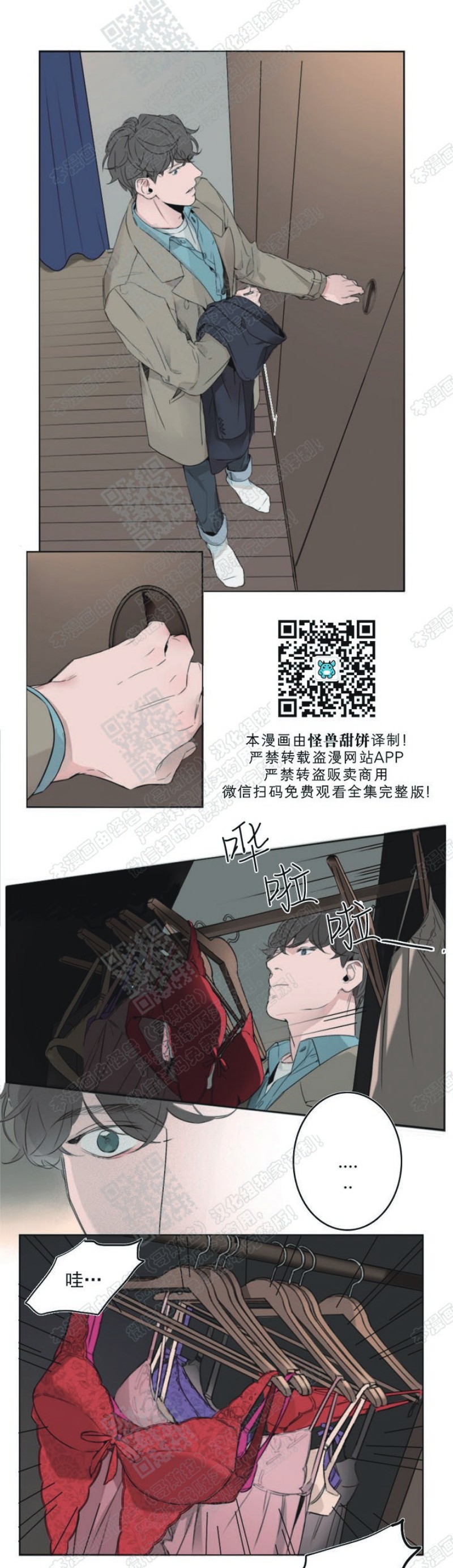 《唇中密语/唇下的秘密》漫画最新章节第5话免费下拉式在线观看章节第【12】张图片