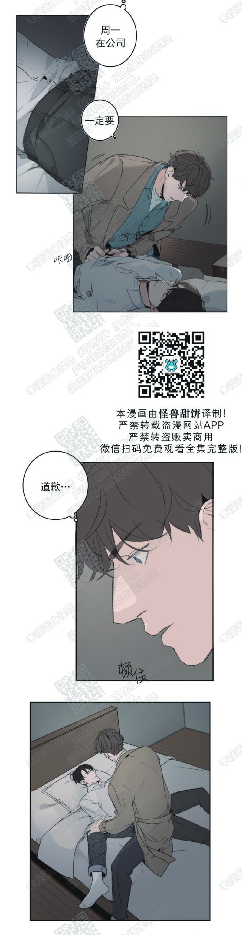 《唇中密语/唇下的秘密》漫画最新章节第5话免费下拉式在线观看章节第【14】张图片