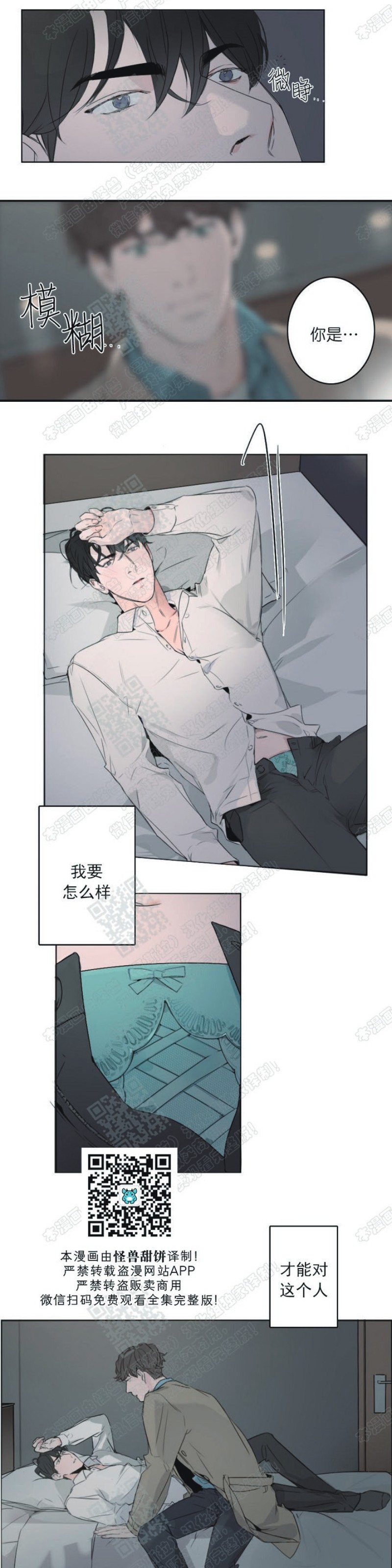 《唇中密语/唇下的秘密》漫画最新章节第5话免费下拉式在线观看章节第【15】张图片