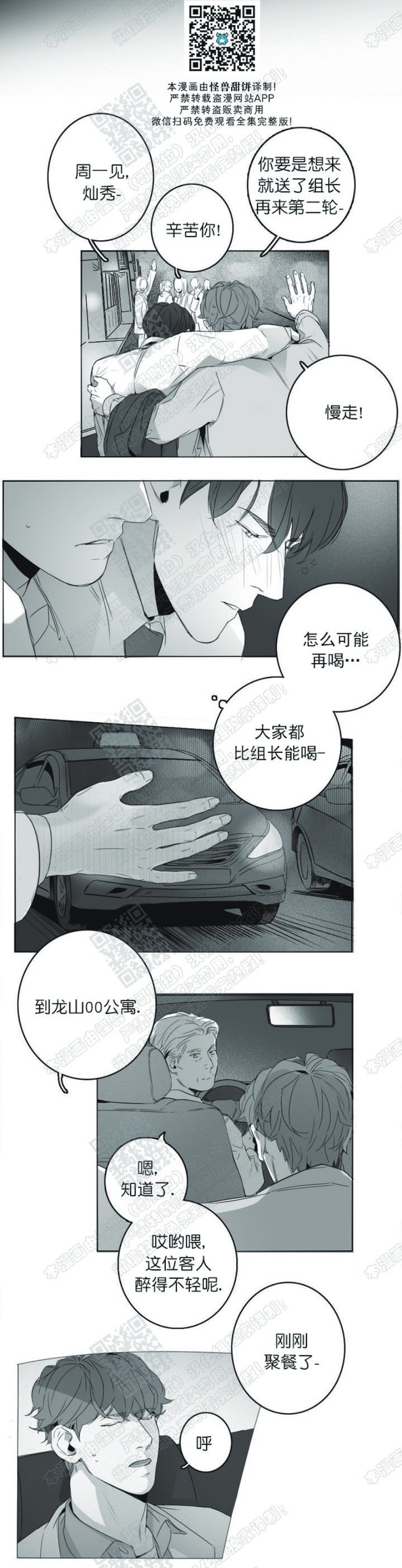 《唇中密语/唇下的秘密》漫画最新章节第5话免费下拉式在线观看章节第【8】张图片