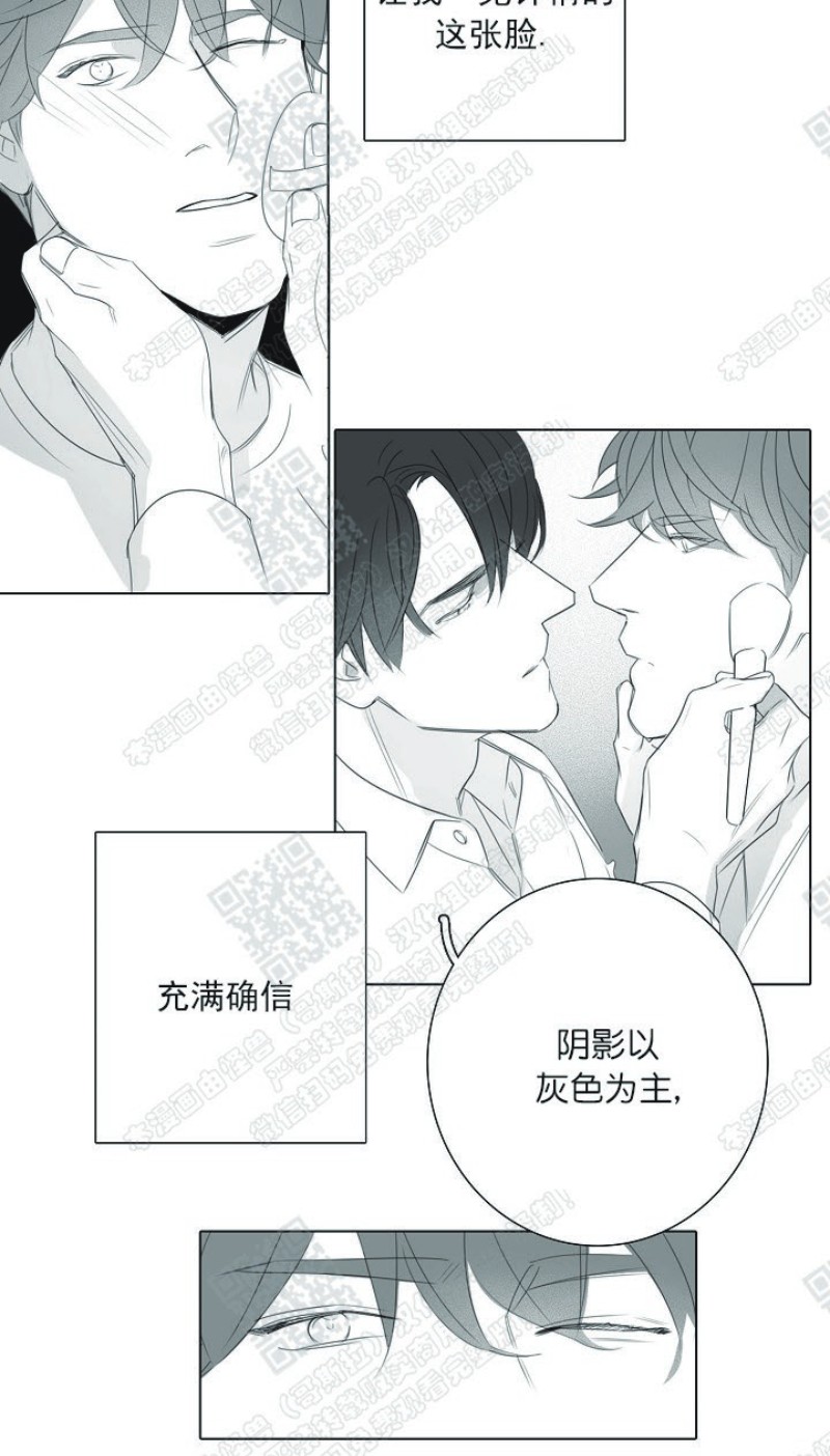 《唇中密语/唇下的秘密》漫画最新章节第19话免费下拉式在线观看章节第【2】张图片