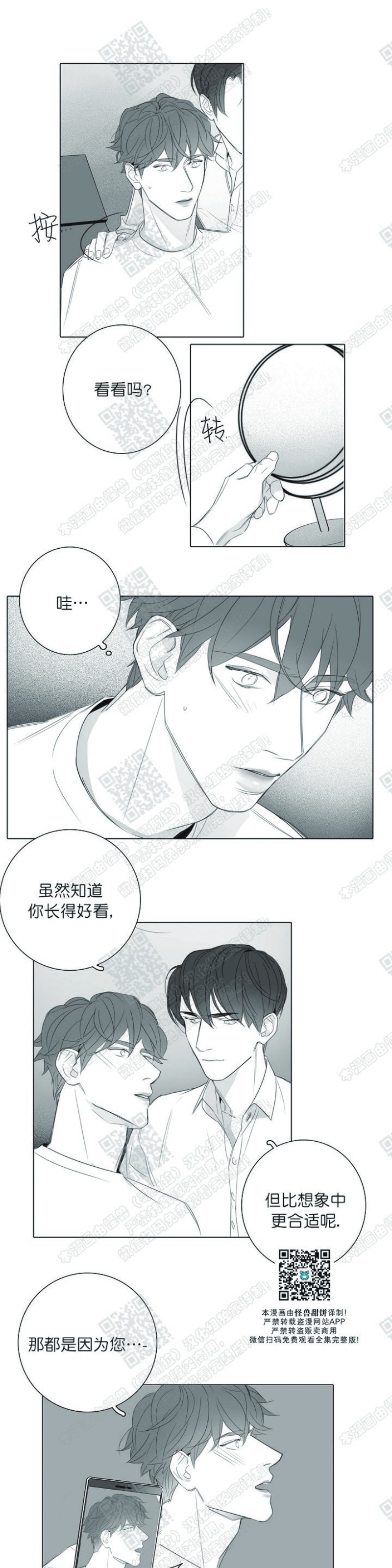 《唇中密语/唇下的秘密》漫画最新章节第19话免费下拉式在线观看章节第【7】张图片