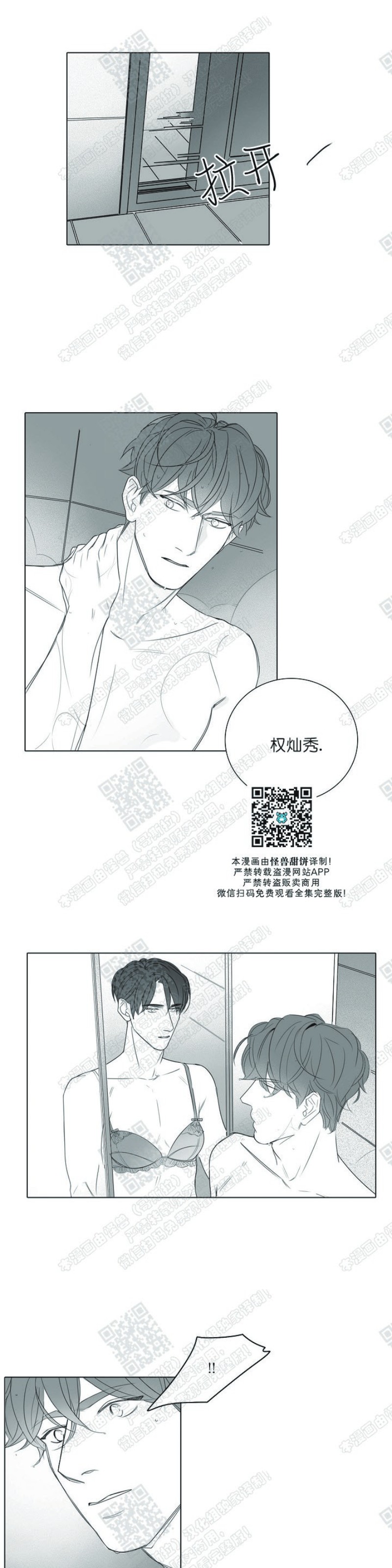 《唇中密语/唇下的秘密》漫画最新章节第19话免费下拉式在线观看章节第【15】张图片