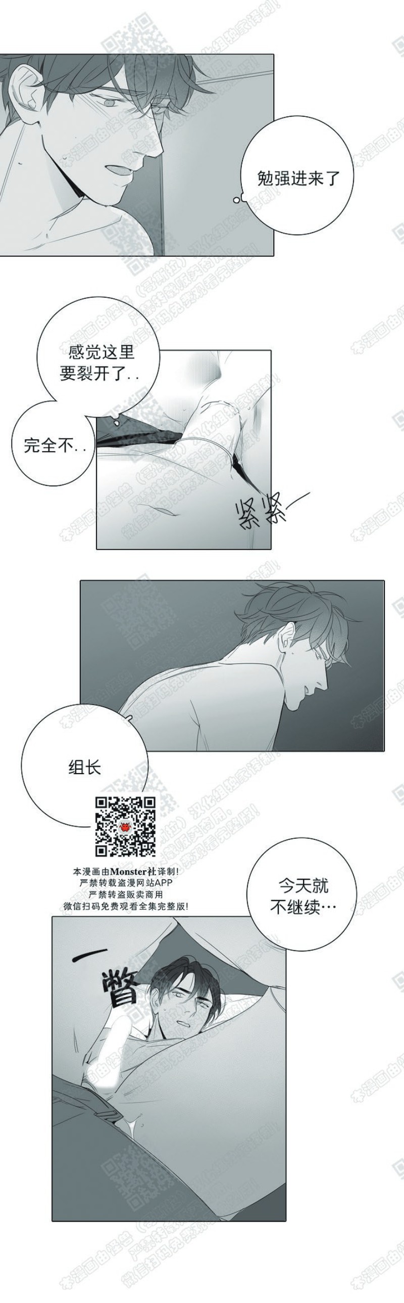 《唇中密语/唇下的秘密》漫画最新章节第17话免费下拉式在线观看章节第【2】张图片