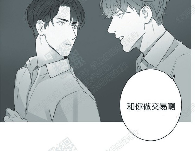 《唇中密语/唇下的秘密》漫画最新章节第11话免费下拉式在线观看章节第【5】张图片