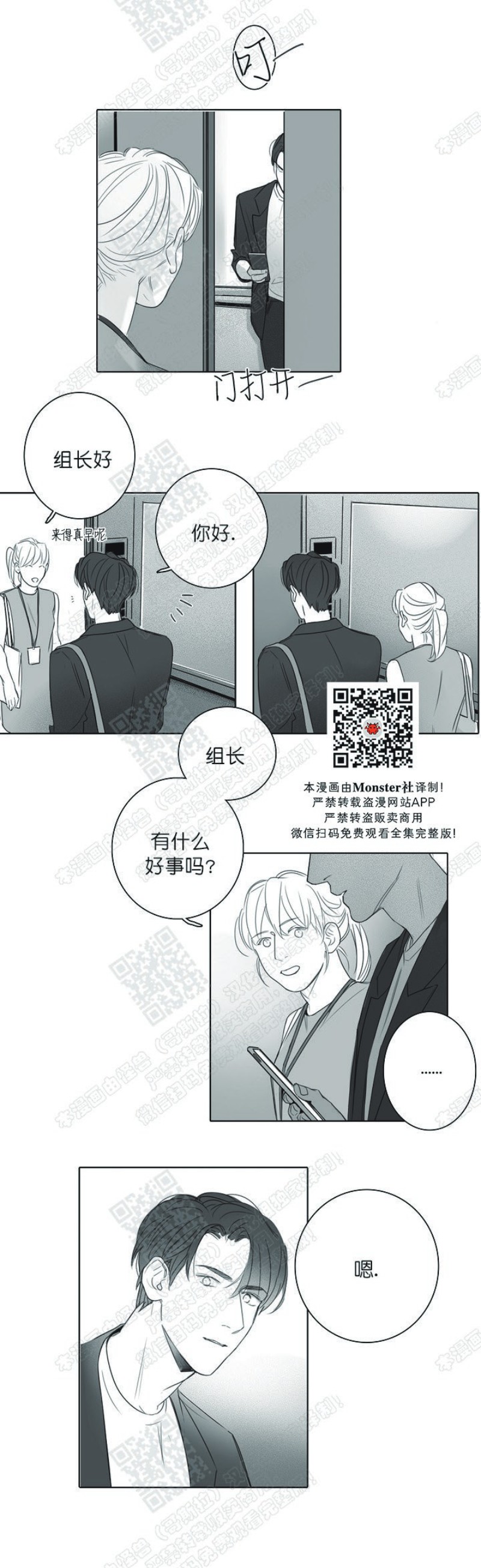 《唇中密语/唇下的秘密》漫画最新章节第11话免费下拉式在线观看章节第【7】张图片