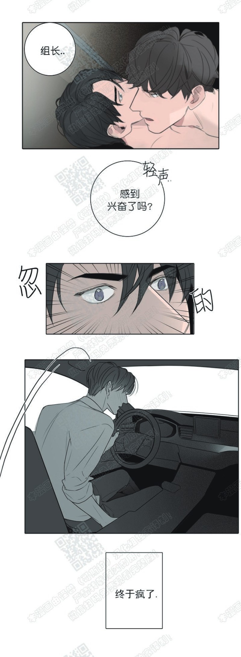 《唇中密语/唇下的秘密》漫画最新章节第11话免费下拉式在线观看章节第【11】张图片